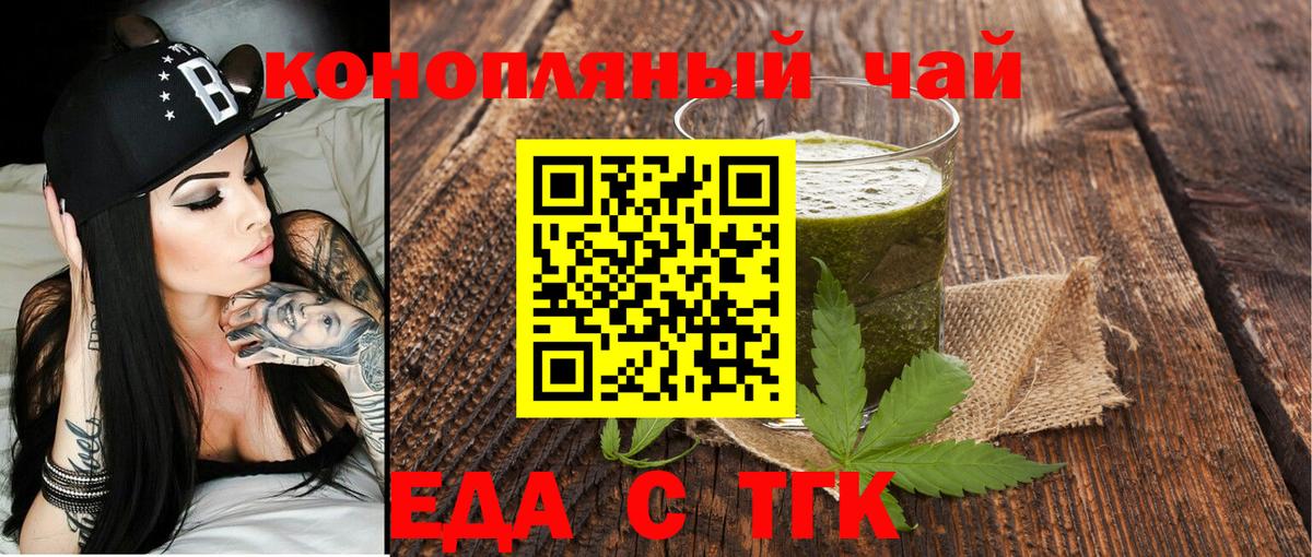 Печенье с ТГК марихуана  Вход с VPN  Апатиты 