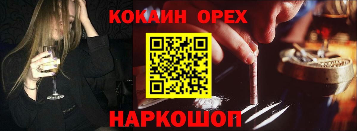 Апатиты  Cocaine VHQ  Вход с VPN  КОКАИН 97% 