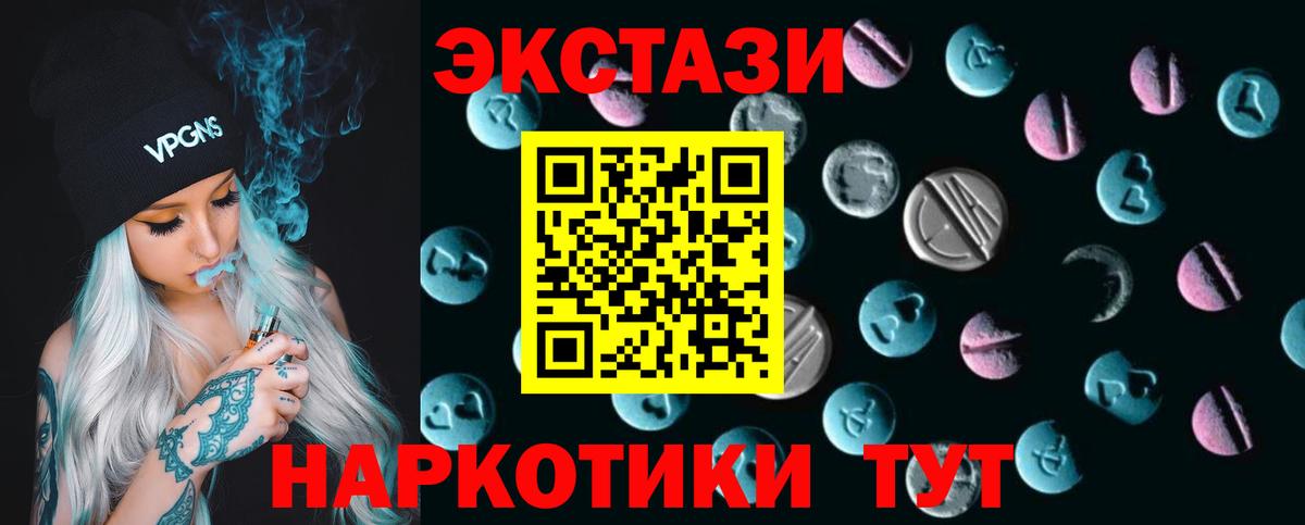Экстази ешки  Вход с VPN  Экстази louis Vuitton  ЭКСТАЗИ  Апатиты 