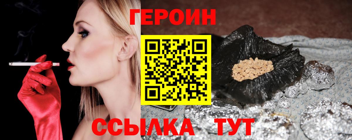 ГЕРОИН афганец  Вход с VPN  Апатиты 