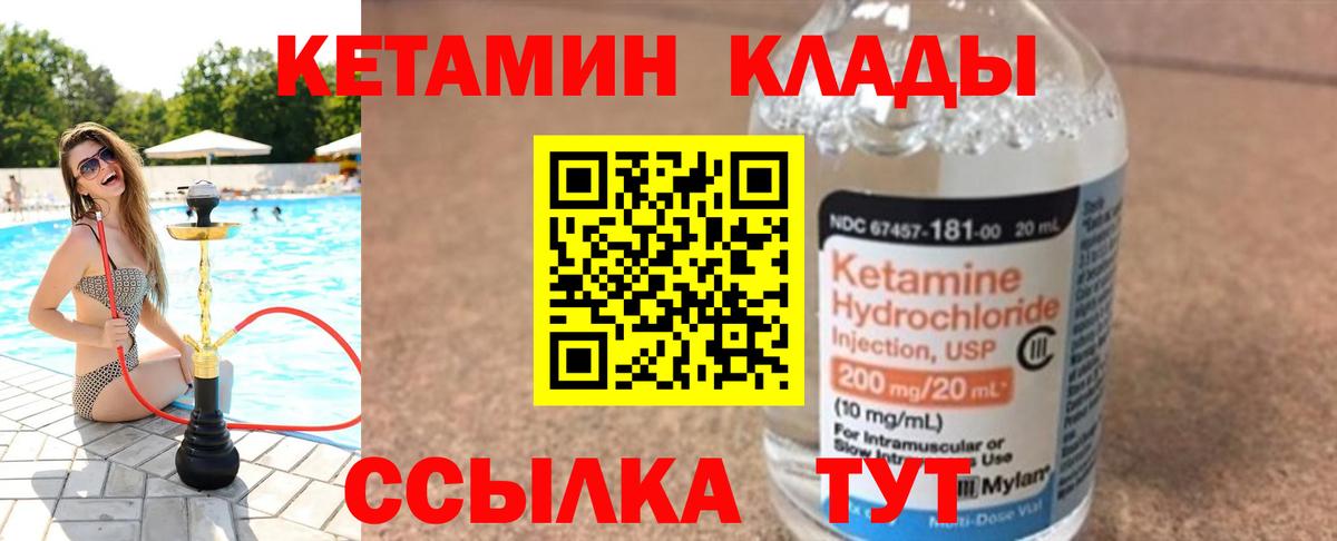 Апатиты  Кетамин ketamine  Вход с VPN  Кетамин ketamine 