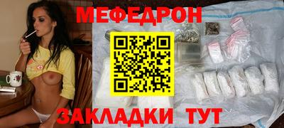 меф Абакан