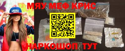 меф Абакан