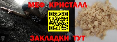 меф Абакан