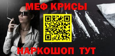 меф Абакан