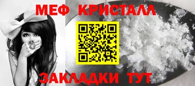 меф Абакан