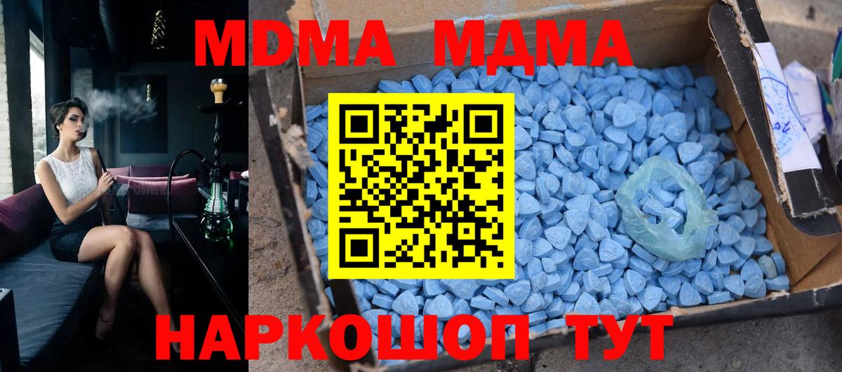 МДМА  Вход с VPN  Апатиты  MDMA кристаллы  МДМА Molly 