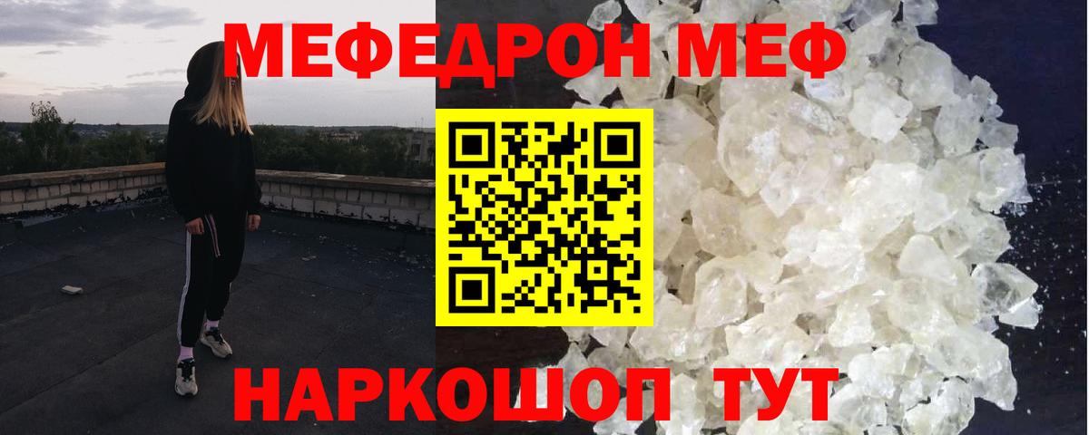Апатиты  МЕФ  Мефедрон VHQ  Вход с VPN  МЯУ-МЯУ мяу мяу 