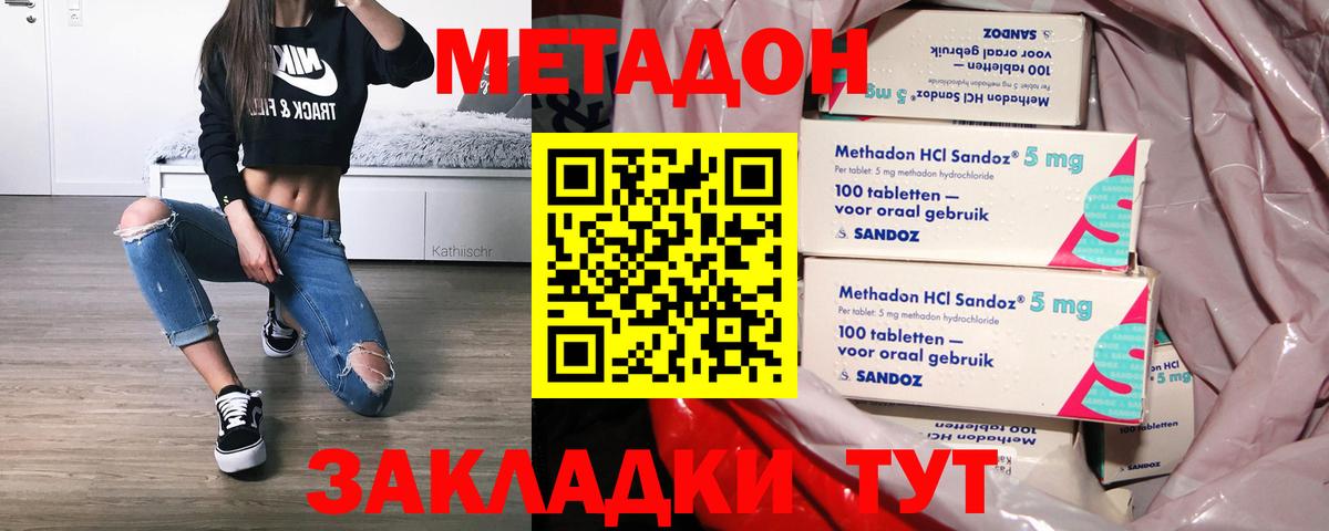 сайты даркнета наркотические препараты  Вход с VPN  Апатиты  Метадон VHQ 