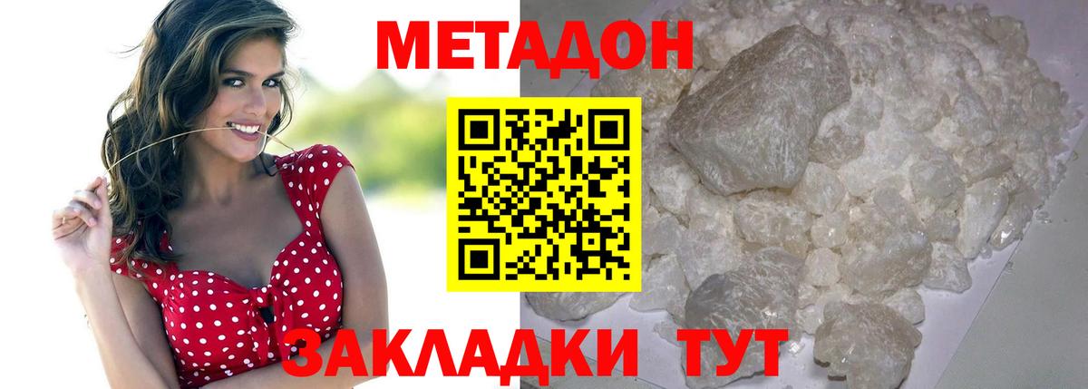 МЕТАДОН VHQ Апатиты
