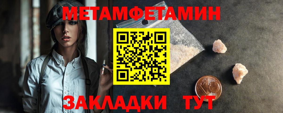Первитин мет Апатиты
