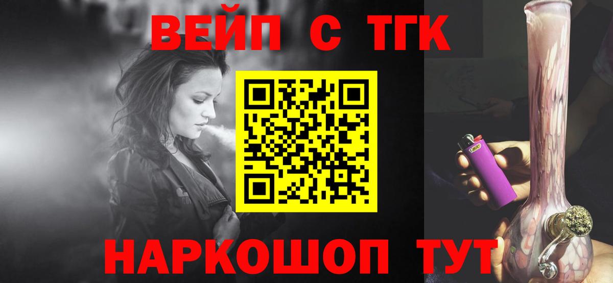 Дистиллят ТГК жижа Апатиты